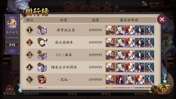 《阴阳师》八岐大蛇超鬼王征伐第三天打法攻略