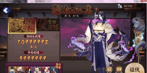 《阴阳师》八岐大蛇超鬼王征伐第二天打法攻略
