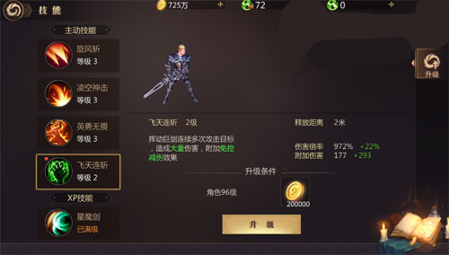 《风暴魔域》战士职业厉害吗
