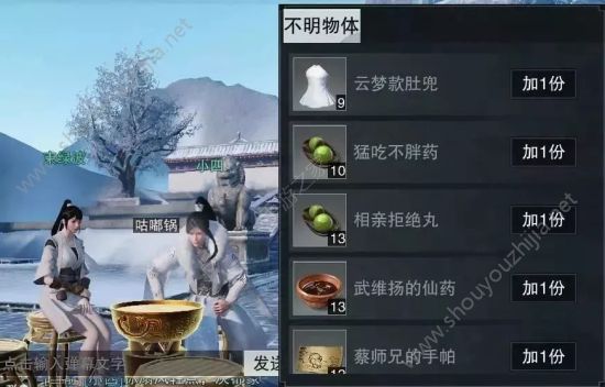 《楚留香》手游红炉鲜锅活动