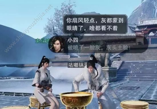 《楚留香》手游红炉鲜锅活动