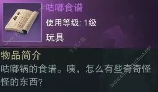《楚留香》手游红炉鲜锅活动