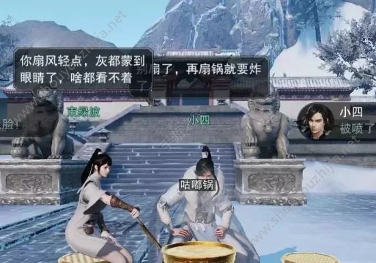 《楚留香》手游红炉鲜锅活动