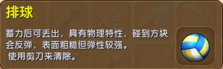 《迷你世界》物理特性是什么