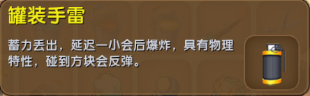 《迷你世界》物理特性是什么