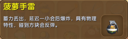 《迷你世界》物理特性是什么