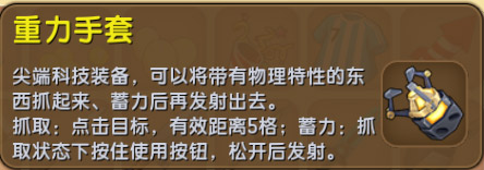 《迷你世界》物理特性是什么