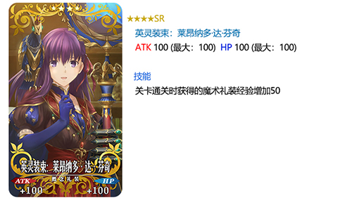 《FGO》英灵装束达芬奇怎么样