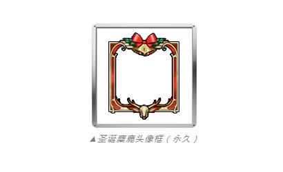 《绝地求生刺激战场》圣诞麋鹿头像框获得方法