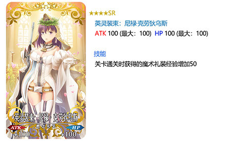 《FGO》英灵装束尼禄怎么样