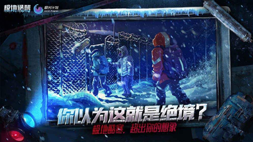 《极地诡梦》怎么样