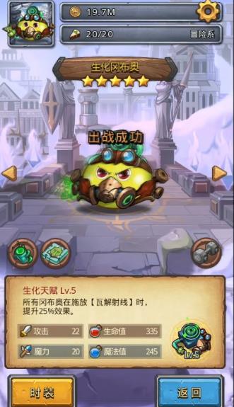 《不思议迷宫》生化冈布奥试炼打法攻略
