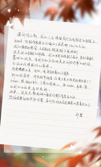 《恋与制作人》周年纪念之日活动