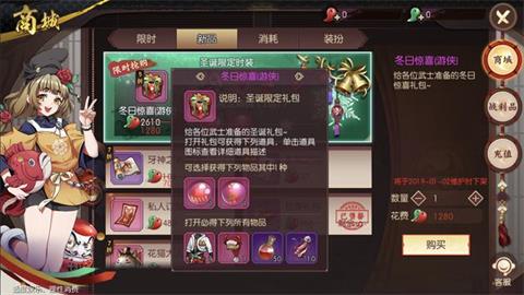 《侍魂胧月传说》圣诞时装值不值得买