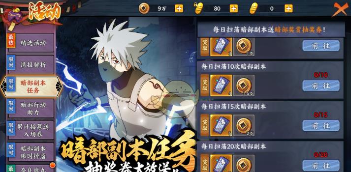 《火影忍者OL》手游抽奖券怎么获得