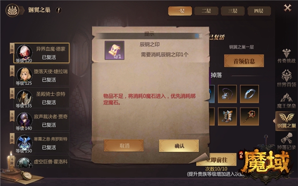 《风暴魔域》钢翼之巢BOSS打法解析