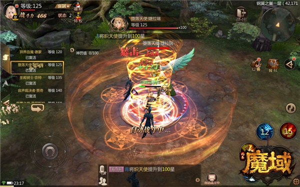 《风暴魔域》钢翼之巢BOSS打法解析