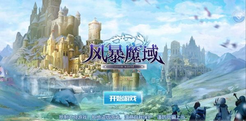《风暴魔域》野外首领在哪里