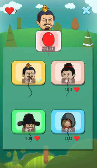 《保护皇上》游戏攻略大全