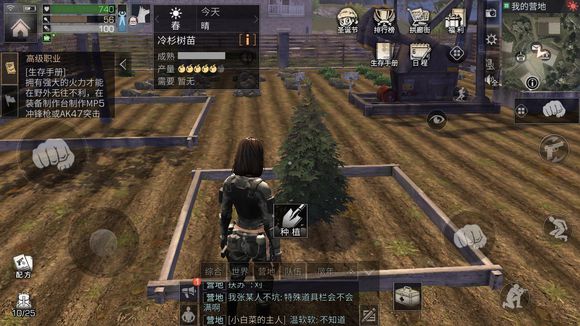 《明日之后》送礼提示非感染物品不足怎么回事