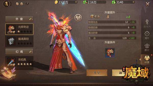 《风暴魔域》橙装怎么刷