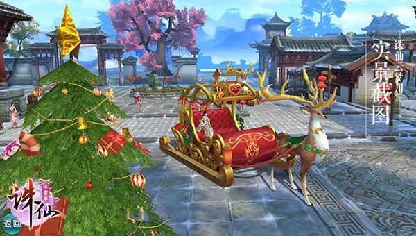 《诛仙》手游2018圣诞节活动大全