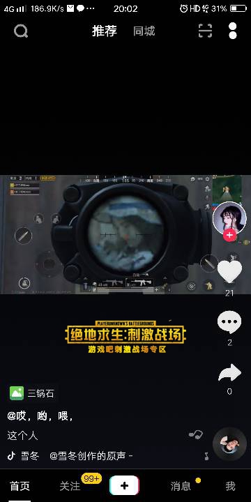 《刺激战场》河静猝死是真的吗