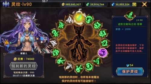 《时之扉重启》灵纹有什么用