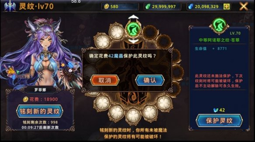 《时之扉重启》灵纹有什么用