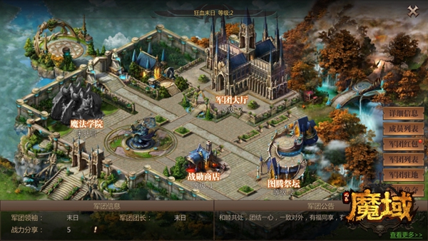 《风暴魔域》战勋能兑换什么
