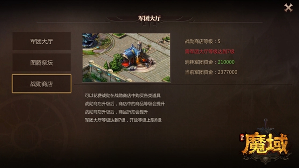 《风暴魔域》战勋能兑换什么