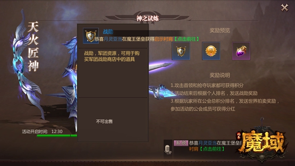 《风暴魔域》战勋能兑换什么