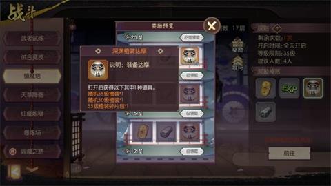 《侍魂胧月传说》极品史诗橙装获取方式