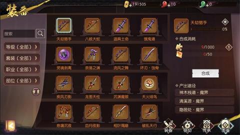 《侍魂胧月传说》极品史诗橙装获取方式