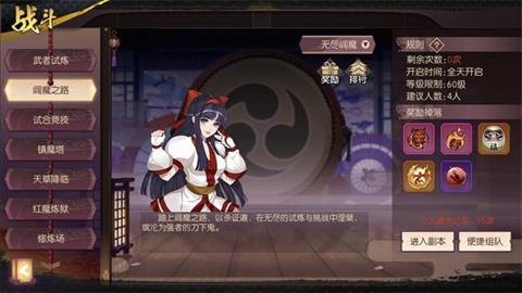 《侍魂胧月传说》无尽阎魔副本玩法攻略