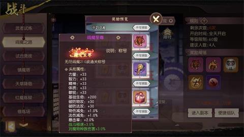 《侍魂胧月传说》无尽阎魔副本玩法攻略