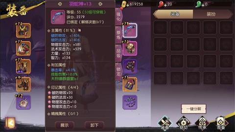 《侍魂胧月传说》无尽阎魔副本玩法攻略