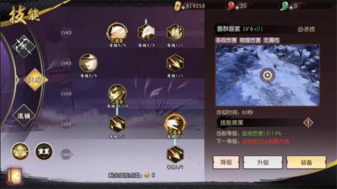 《侍魂胧月传说》无尽阎魔副本玩法攻略