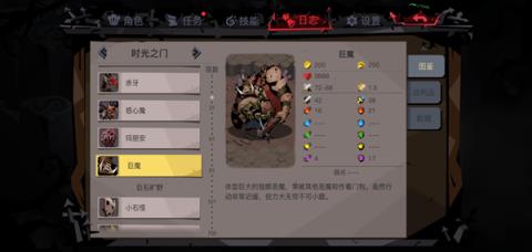 《贪婪洞窟2》巨魔和毁灭者怎么打