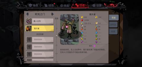《贪婪洞窟2》巨魔和毁灭者怎么打