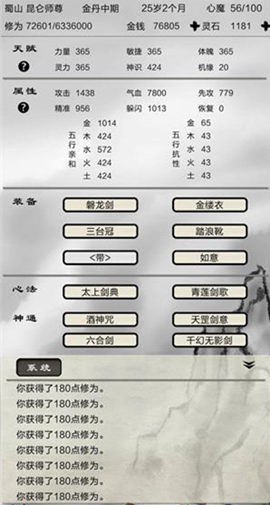 《破劫成仙》尸鬼怎么打