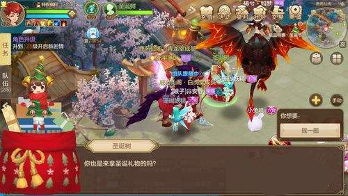 《自由幻想》手游怎么摇圣诞树