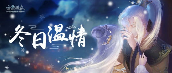 《云裳羽衣》12月26日叶英生日宴有什么活动