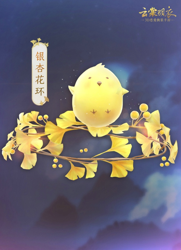 《云裳羽衣》12月26日叶英生日宴有什么活动