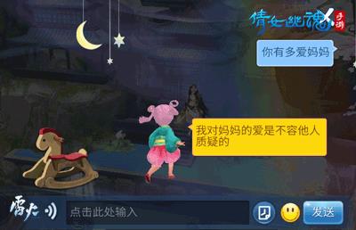 《倩女幽魂》手游带娃亲密互动玩法