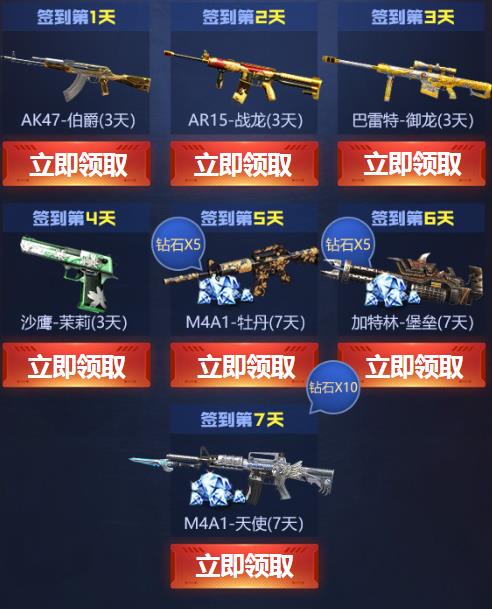 CF手游三周年微信礼包
