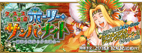 《FGO》圣夜的极光纹章怎么样