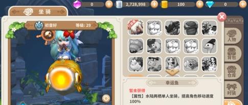 《光明勇士》幸运鱼怎么获得