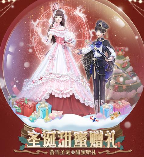 《云裳羽衣》2018圣诞节活动