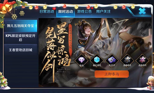 王者荣耀文房四宝如何获得_王者荣耀文房四宝笔墨纸砚获得方法